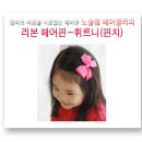 빛(나다)헤어