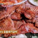 소머리숯불갈비 이미지
