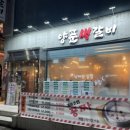 피자헛안산고잔 이미지