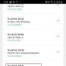 폰할인마트 이미지
