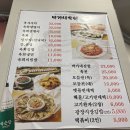 박가네보리밥 이미지