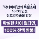 바이네츄럴