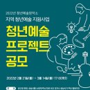 청년예술창작소 이미지