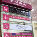 인천헬스장짐메종그랑조