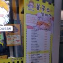 봉구스대구 이미지