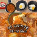 GS25오산원동점 | 오산맛집추천 김치찌개 전문, 미화식당 원동점 내돈내산
