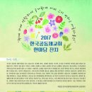 열방공동체 이미지