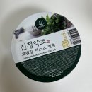 (주)한결그린 | <린제이 진정약초 모델링팩> 내돈내산 염증성 여드름 좁쌀 여드름 후기 올리브영진정템