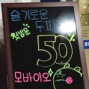 모바이오두피크리닉 이미지