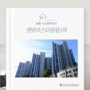 센텀비스타동원1차어린이집 | [부산시스템에어컨] 센텀비스타동원1차 시공후기