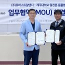제주대학교기술지주