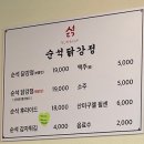 순석닭강정 | [순석닭강정] 인하대역에 닭강정집 언제 생긴거야!_2024.02.02