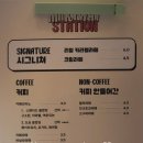 밀키웨이스테이션