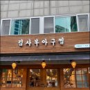 부흥로360번길 이미지