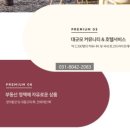 파티 인 테라스