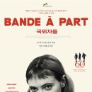 (주)영화인터내셔널 이미지