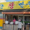 통큰만두 이미지