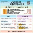 미라보의원 네이버블로그