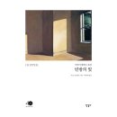 빈방의 빛 이미지