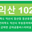 익산팔봉동우체국 이미지