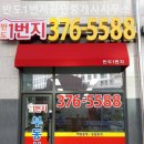 부동산1번지(1)공인중개사사무소 이미지