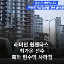 우리가족 웹툰 작가 | 시기와 질투, 각자도생의 시대에서.