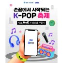 IBK카드 앱 신규가입 + 사용하고 MyK FESTA 가자! 이미지