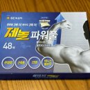 허니약국 | [남대문] 왕솔약국 | 약국거리 | 구매후기