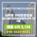 서원공인중개사사무소 이미지