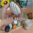 꾸움과자점