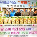 사랑의 무료급식소 이미지