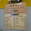 양반굴뚝배기