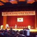 성지중학교 이미지