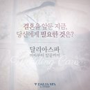 나겸피부관리