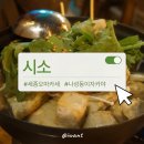 어진동_LH세종특별본부 | [세종 어진동] 연말 분위기 오마카세&amp;이자카야 &#39;시소&#39;에서 데이트