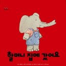 할머니집 이미지