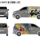 지에이치씨 - 송파구 충민로 66 | 지에이치씨