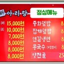 신아리랑(비하점) 이미지