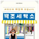 성은세탁소 네이버블로그