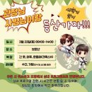 동아 태권도 | 주말프로그램 태권도 등산 대전 보문산