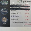 올능이능이버섯백숙 이미지
