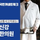 서부한의원 이미지