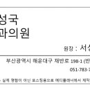 서성국안과의원 이미지