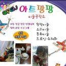 팡팡미술교습소 이미지