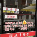 교동짬뽕광양