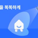 부동산 권리분석과 전세사기 예방법 이미지