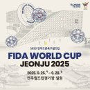 드론축구 이미지