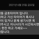 대전중고금호양지타이어
