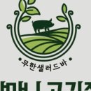 쌈마니 이미지