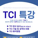 한국기질상담협회 이미지